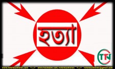 ব্যাবসায়িক দ্বন্দ্বে বন্ধুকে হত্যার অভিযোগ