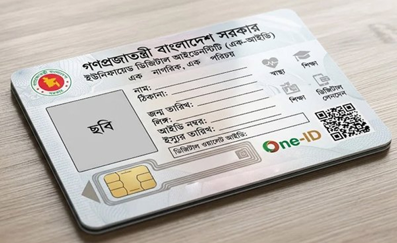 আসছে ‘এক-আইডি’